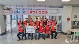 광안노인복지관,  짜장면 나눔 행사 오! 춘장Day 행사 가져