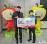 ㈜선영비앤씨 나리농장, 경북 청송 산불 피해 이재민에 곰탕 500개 긴급 후원