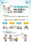 수원시 건강기능식품 등 떳다방 경로당 522곳서 근절 홍보 나서
