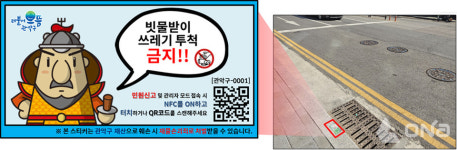 스마트하게 더위 피하고 침수 예방한다 관악구, 똑똑한 여름나기 준비 중