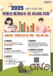 화성시 청년 부동산 중개보수·이사비 지원사업 신규 시행