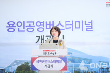 용인시의회 유진선 의장 처인구 용인공영버스터미널 개관식 참석