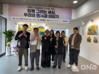 남양주시북부장애인복지관-원보갤러리, 장애인 예술 전시회 성료..고미향, 큰 울림을 줬다