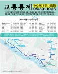 서울시, 11일 자전거대행진 개최…강변북로 등 단계적 차량 통제