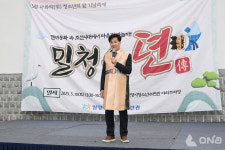 밀양시청소년수련관, 청소년 축제밀청수뎐개최