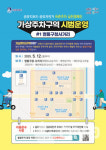 수원시 영통구청 사거리서 공유자전거·킥보드 가상주차구역 시범운영