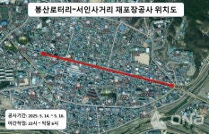 안성시 14일~16일 봉산로터리~서인사거리 도로 재포장 공사 밝혀