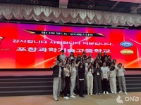포항과학기술고, 월드 K-뷰티 페스티벌 대회참여학생 전원 수상