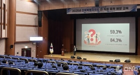 전북특별자치도, 전 직원 대상 4대 폭력 예방교육 실시
