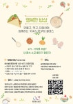 금천구, 중장년 1인가구 위한 행복한 밥상 운영