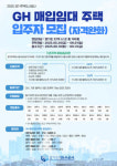 경기주택도시공사 22개 시군서 매입임대주택 169호 입주자 모집
