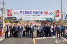 아산시   둔포중학교 진입도로 개통