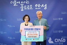 우림조경건설(주) 지역사회 복지향상 기부금 500만원 안성시 기탁