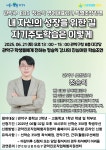 관악구, EBS 대표강사가 알려주는   진짜공부, 진짜인생을 위한 자기주도 학습법