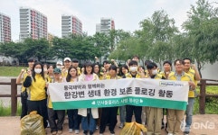동국제약 인사돌플러스 사랑봉사단, 한강변 생태 환경 보존 플로깅 진행