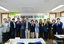 서울시의회 21기 정책위원회, 이철희 서울대 경제학부 교수 초빙 정책특강 개최