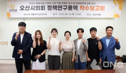 오산시의회 시민 생활정책 실천·AI혁신도시 전략 연구회 본격 연구 돌입