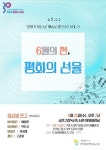 도서관에 흐르는 평화의 노래 6월의 현, 평화의 선율 금천구립독산도서관, 6월 문화가 있는 날 맞아 클래식 공연 개최