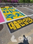 수원시 15개 공공도서관 도서대출·반납 전용 30분 주차공간 설치
