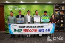 보성군,  안정적 상수도 관리·공급... 최우수기관 선정