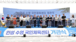 안성 수영 국민체육센터 옛 백성초 부지 내 개관