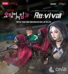 넥슨,  서든어택-오징어 게임 시즌3 컬래버 업데이트 실시
