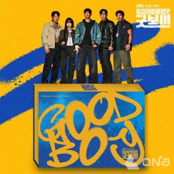 JTBC '굿보이', OST 앨범 발매…종영 아쉬움 달랜다