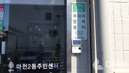 송파구, 무더위쉼터 경로당, 복지관, 주민센터 총가동!