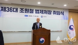 조원철 법제처장 