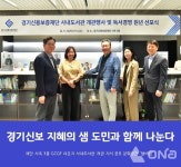 경기신보 사내도서관 지혜의 샘 개관 도민과 함께 성장한다