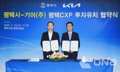 평택시-기아(주) 모빌리티 허브센터 확대 조성 투자유치 양해각서