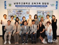 주광덕 시장, 남양주고 학부모 대상 정담회 열어..특성화고에 대한 인식 제고