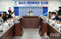 대한체육회, 제4차 이사회 개최...국제위원회 위원장 위촉, 대한킥복싱협회 제명 등