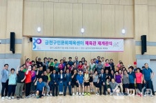 금천구시설관리공단 금천구민문화체육센터, 체육관 전면 리모델링 재개관