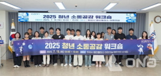 화성시 2025년 청년 소통공감 워크숍 가져