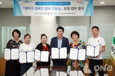 관악구, 누구나 아름다워질 수 있는 장애인 행복 미용실 5개소 지정