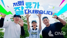 쿠팡로지스틱스서비스(유) 연암동 | 쿠팡로지스틱스서비스, 배송기사 대상 여름 휴가 공모전 진행