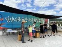 밀양시시설관리공단, 청소년 대상국궁 체험 프로그램운영