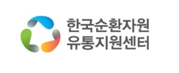 한국순환자원유통지원센터-환경부-공군, 자원 재활용 활성화를 위한 협력 강화