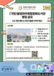 화성시 봉담와우복합문화도서관 8월6일까지 명칭 공모