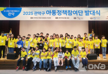 관악구, 2025년 아동친화 예산서 발간 …우리 아이 위한 예산을 한눈에!