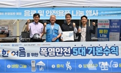 쿠팡이츠서비스, 여름철 온열질환 예방 캠페인 전개