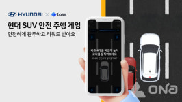 현대차, SUV 안전 캠페인 진행