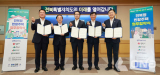 전북도, 남원·장수·임실에 전북형 반할주택 300세대 공급...한 자녀 출산 시 임대료 전액 면제
