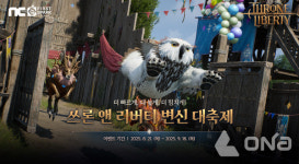 엔씨(NC) TL, 12인 협동전투에 극한 난이도 추가 및 변신 대축제 이벤트 진행