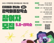 관악문화재단 싱글벙글교육센터,  우리들의 관악 아지트 그림책 성과공유전시회 개최