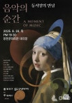 양천구, 양천문화회관 대극장 27년만에 새단장