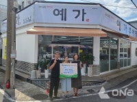 목포 예가추어탕, 원산동 취약층 위한 사랑의 후원금 기탁