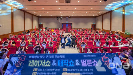 창녕군육아지원센터,버라이어티 매직쇼실시 