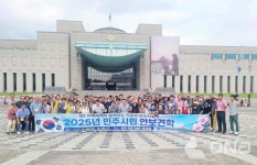 한국자유총연맹 밀양시지회, 용산 전쟁기념관, 제3땅굴 등 안보견학 실시